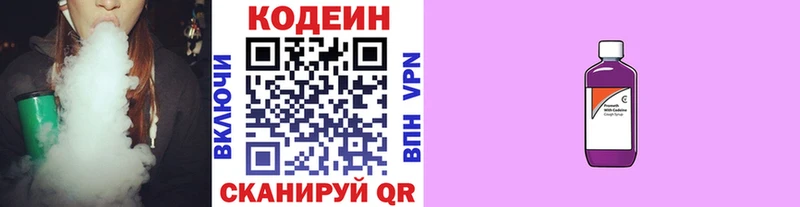 Кодеин напиток Lean (лин)  наркотики  Певек 