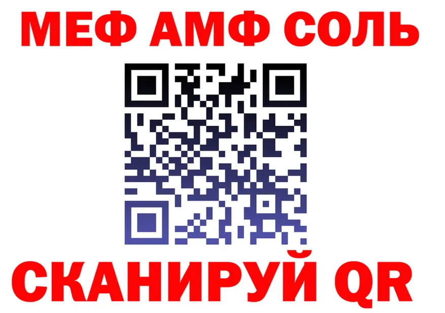 АМФ 97% сайт площадка mega Певек